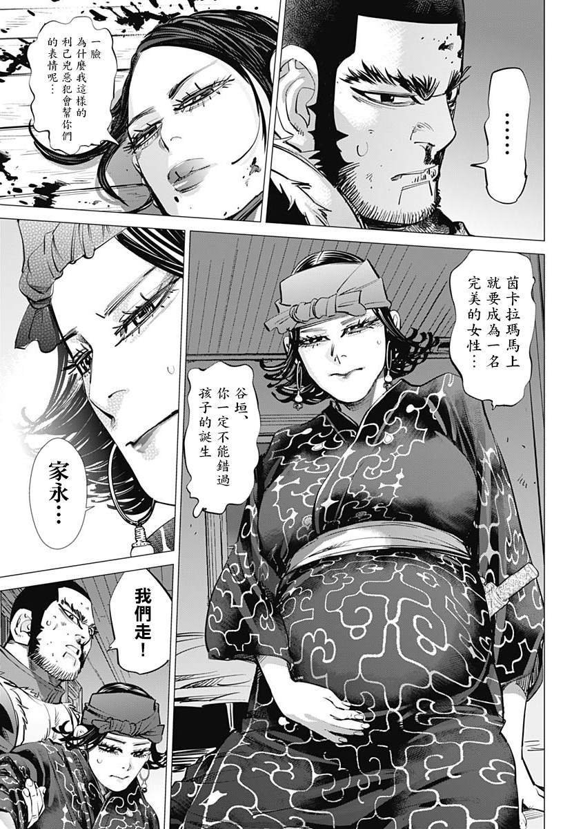 第230话 家永佳乃
