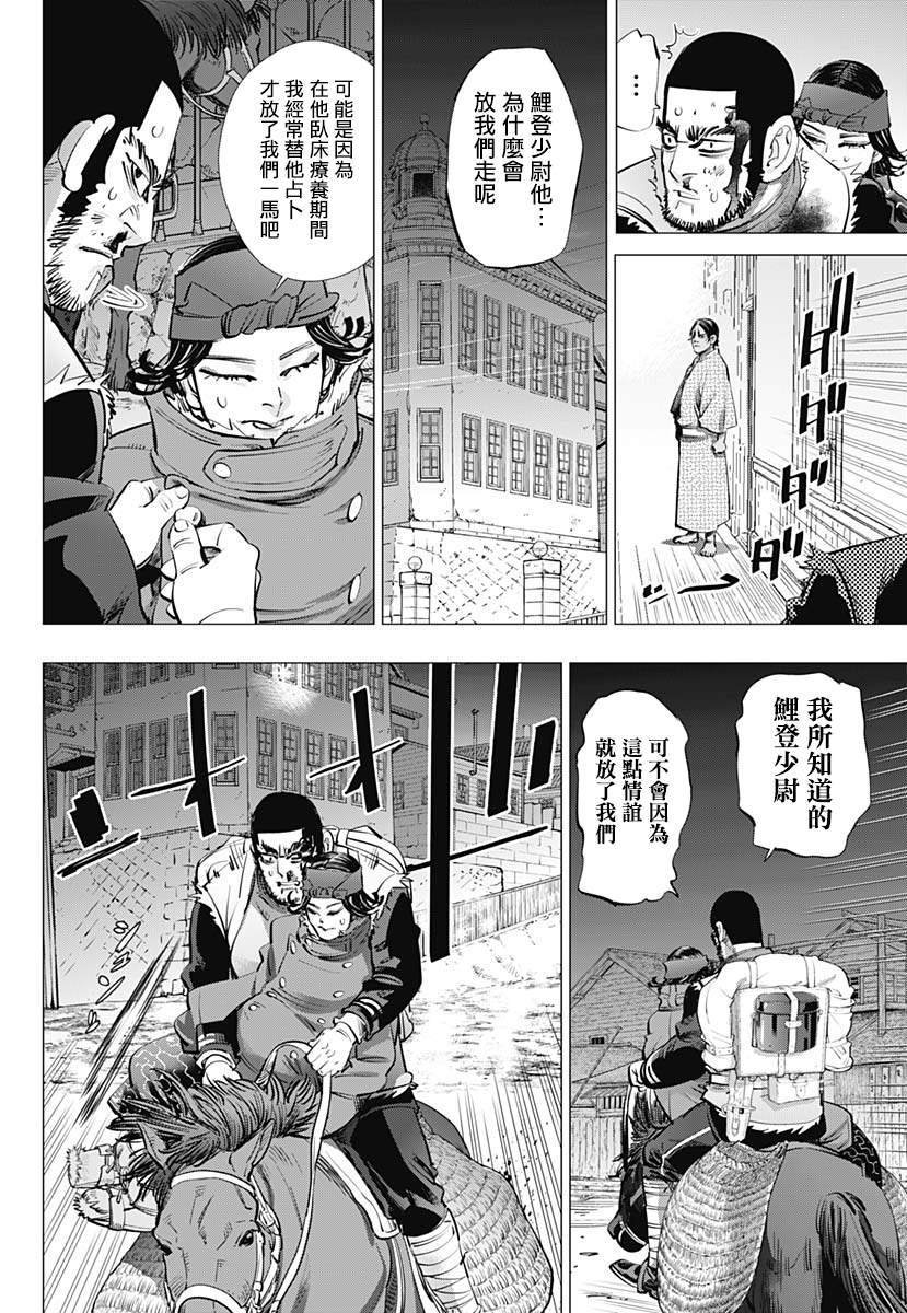 第230话 家永佳乃
