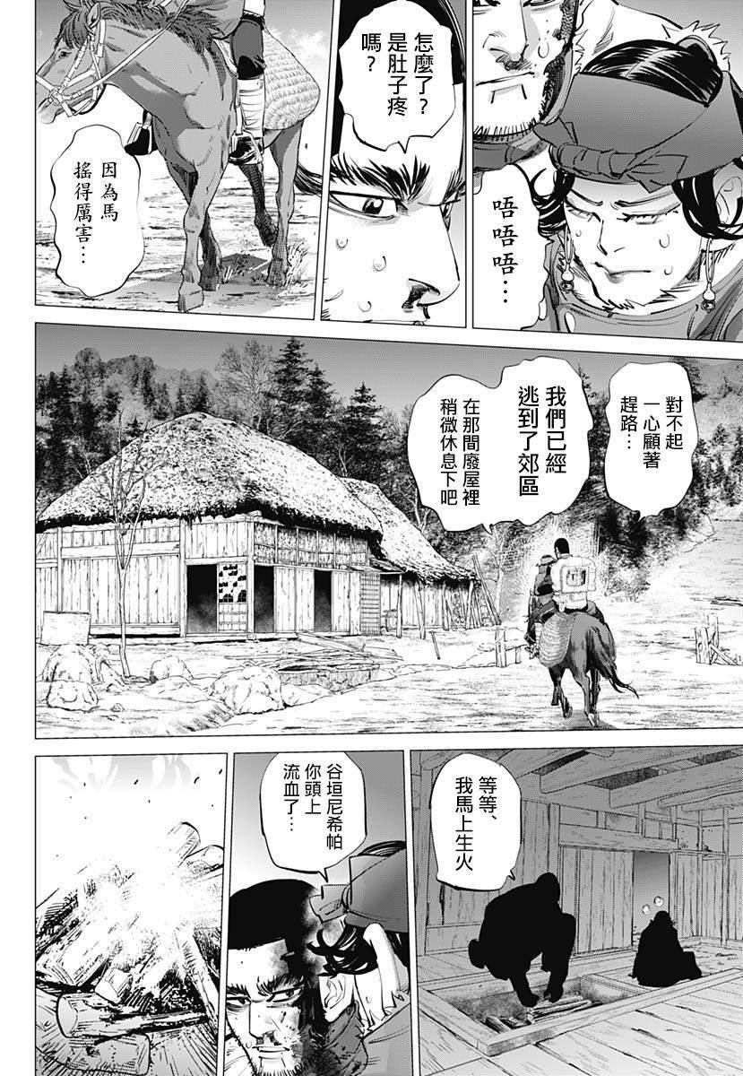 第230话 家永佳乃