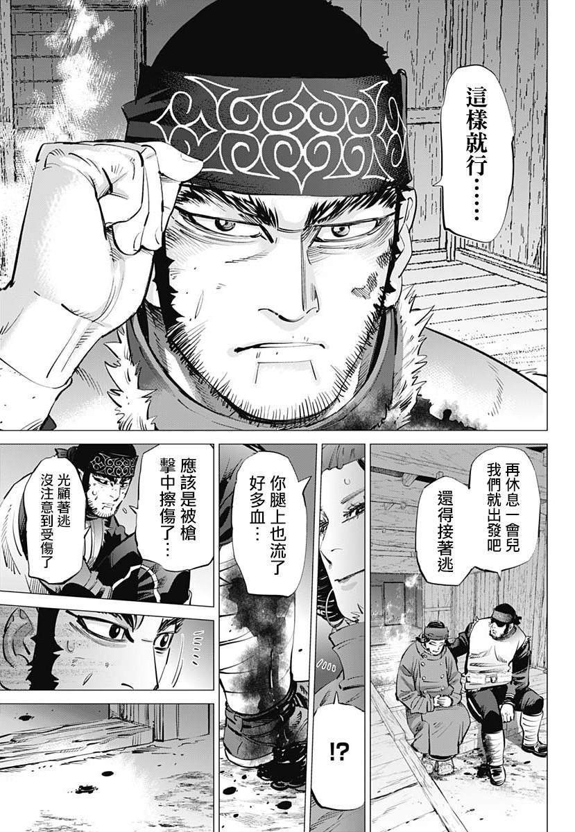 第230话 家永佳乃