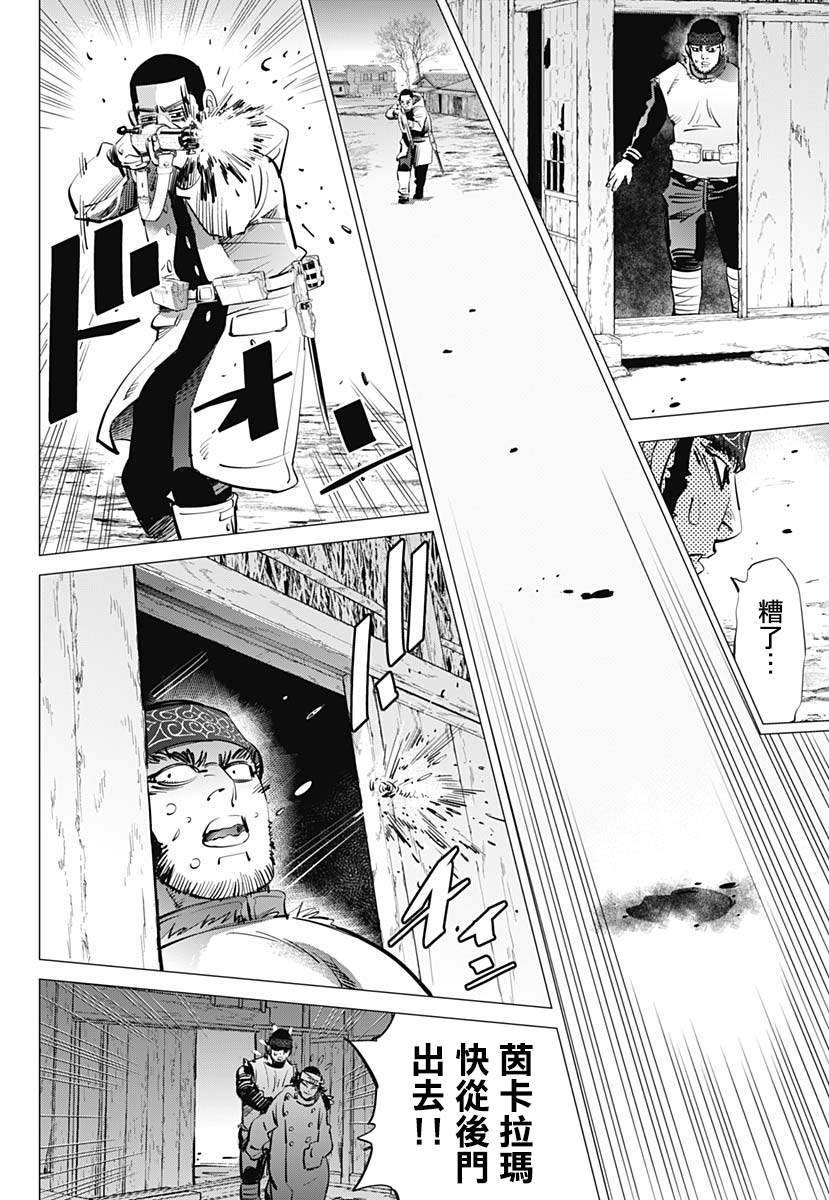 第230话 家永佳乃