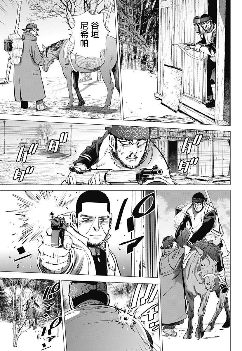 第230话 家永佳乃
