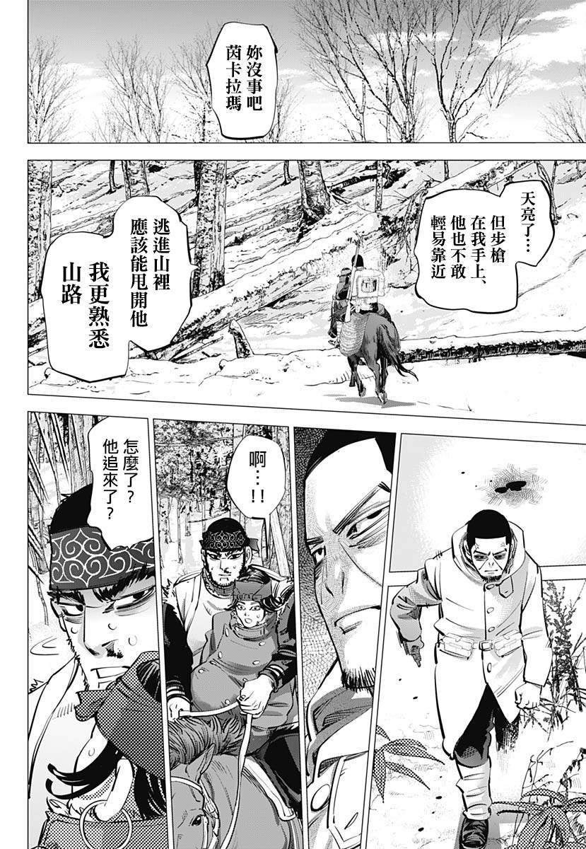 第230话 家永佳乃