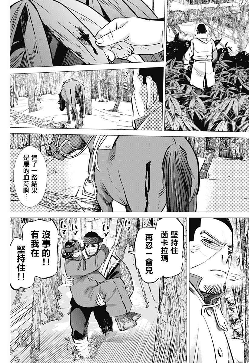 第230话 家永佳乃