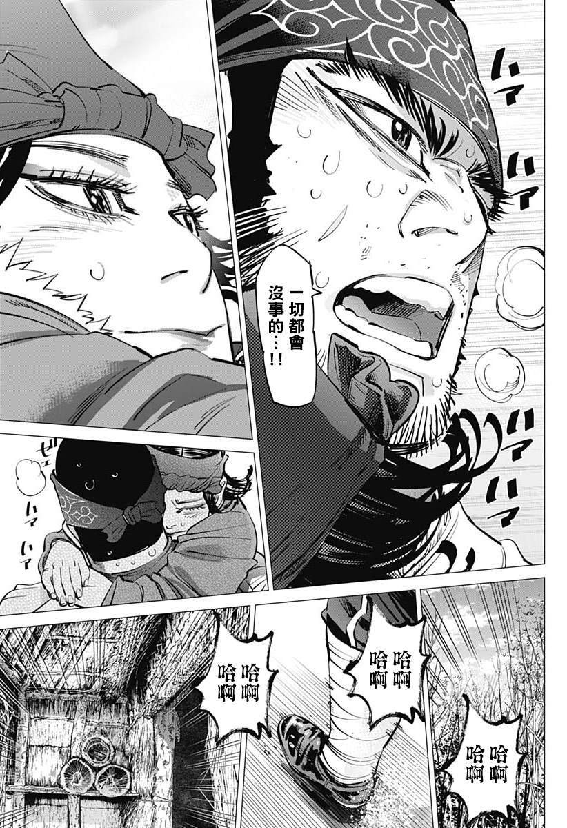 第230话 家永佳乃