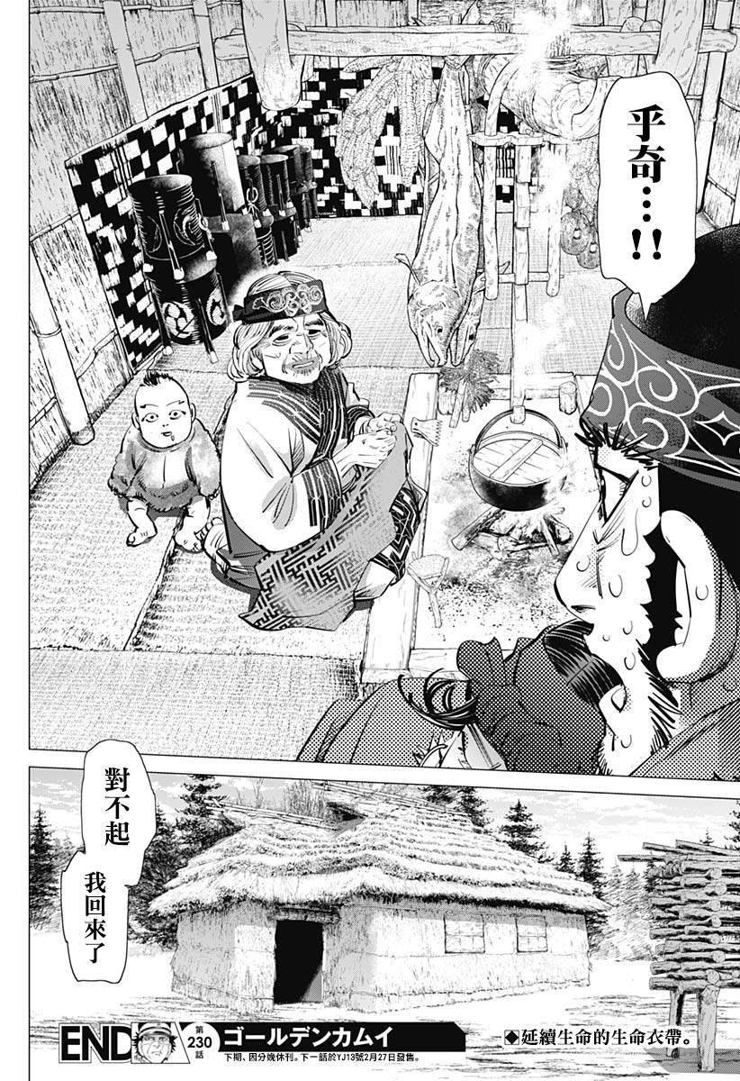 第230话 家永佳乃