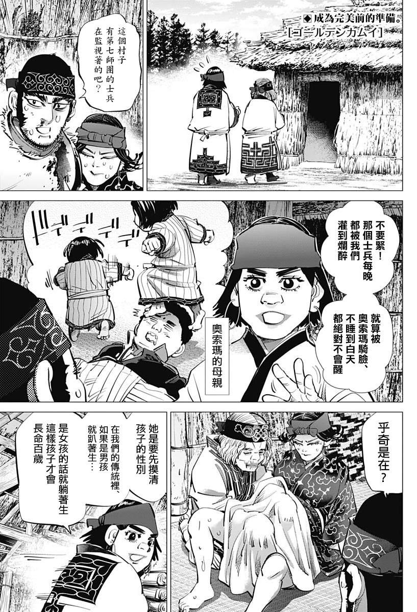 第231话 分娩