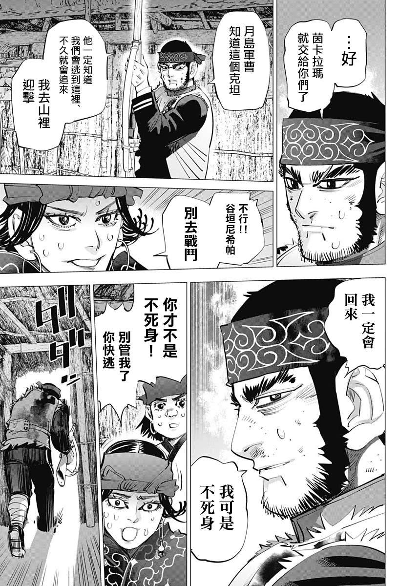 第231话 分娩