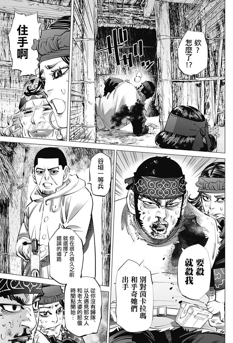 第231话 分娩