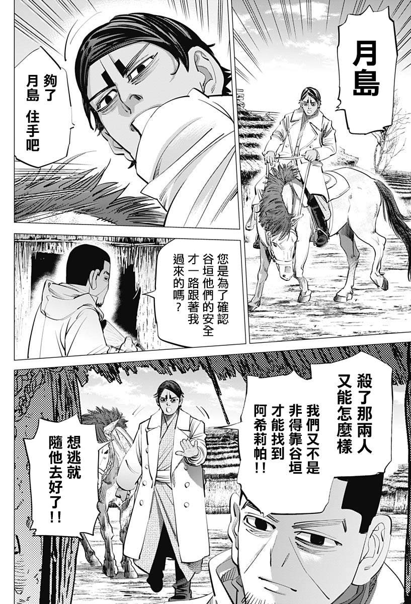 第231话 分娩