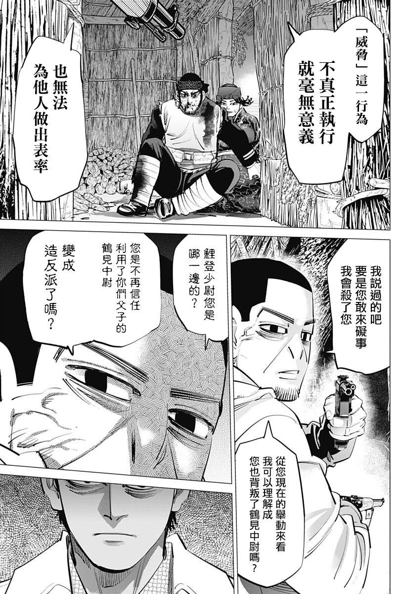 第231话 分娩