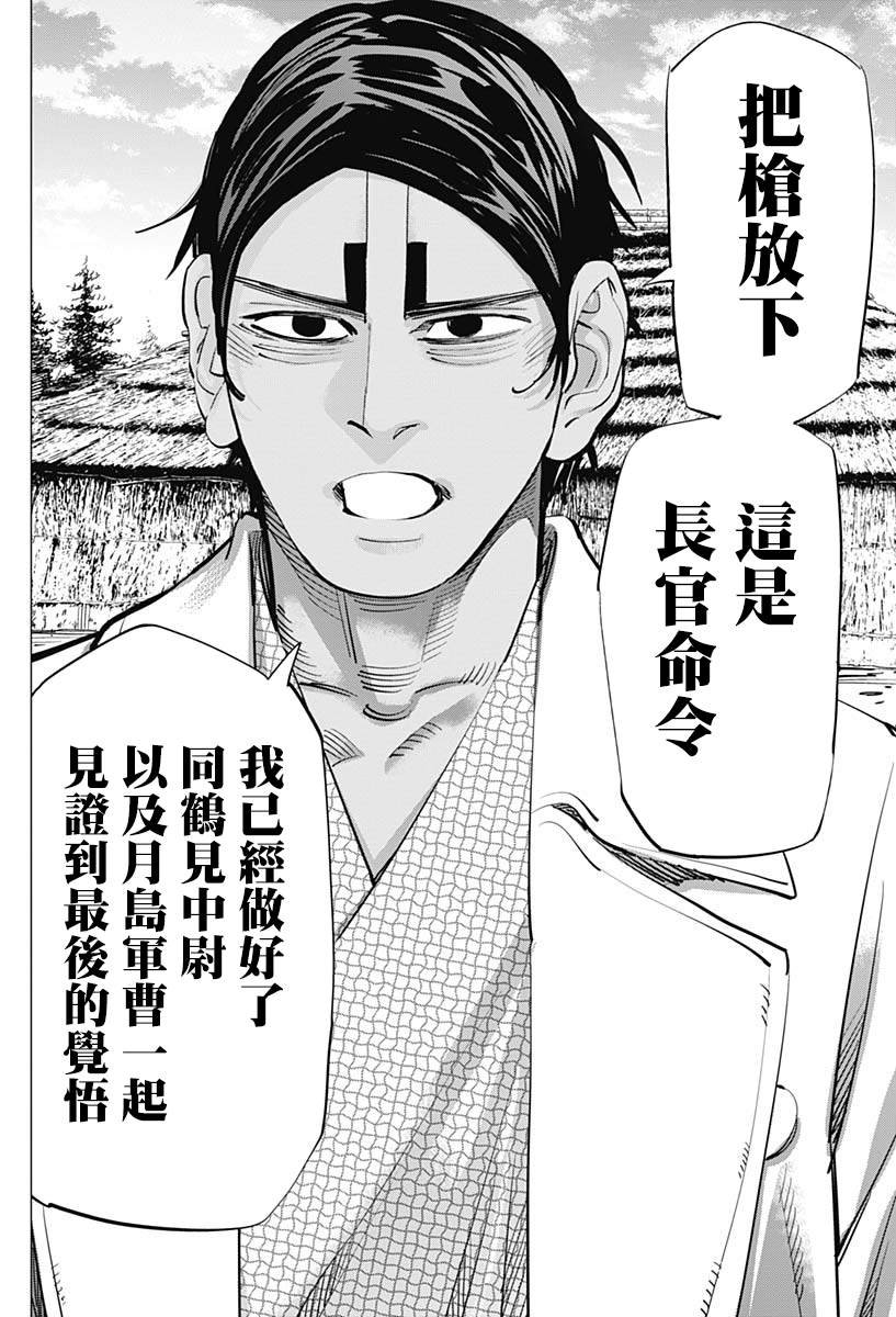 第231话 分娩