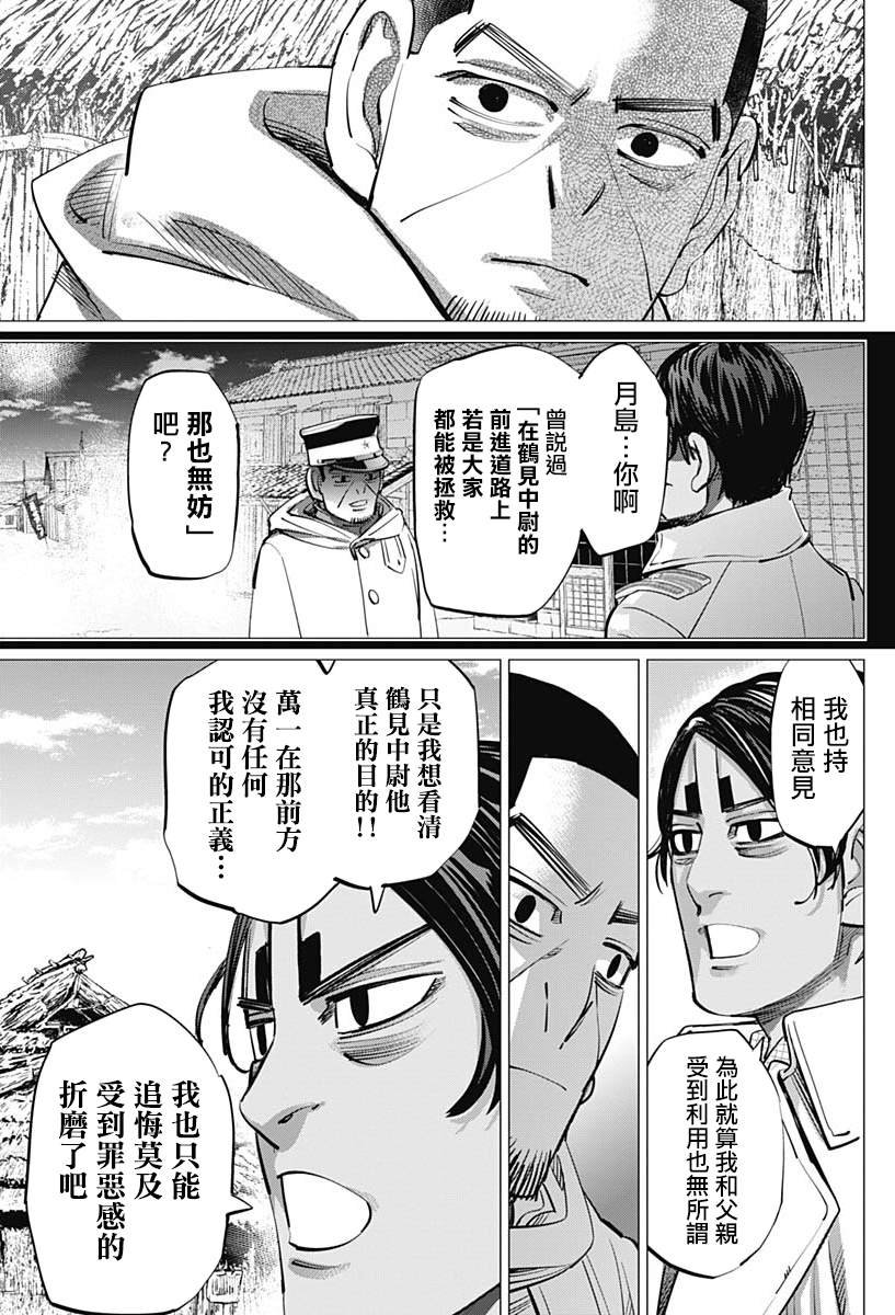 第231话 分娩