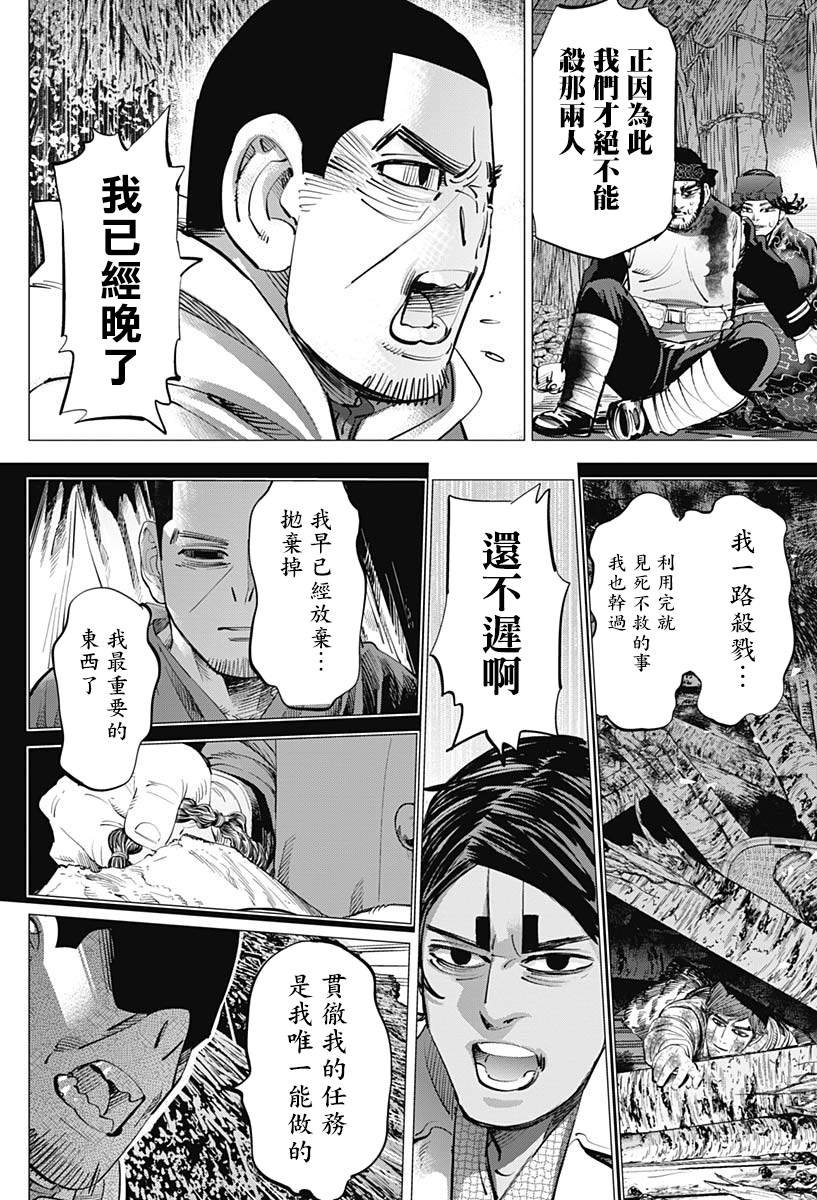第231话 分娩