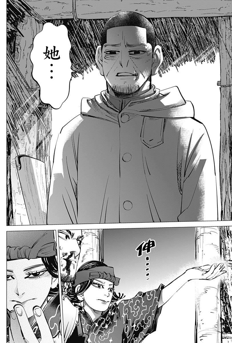 第231话 分娩