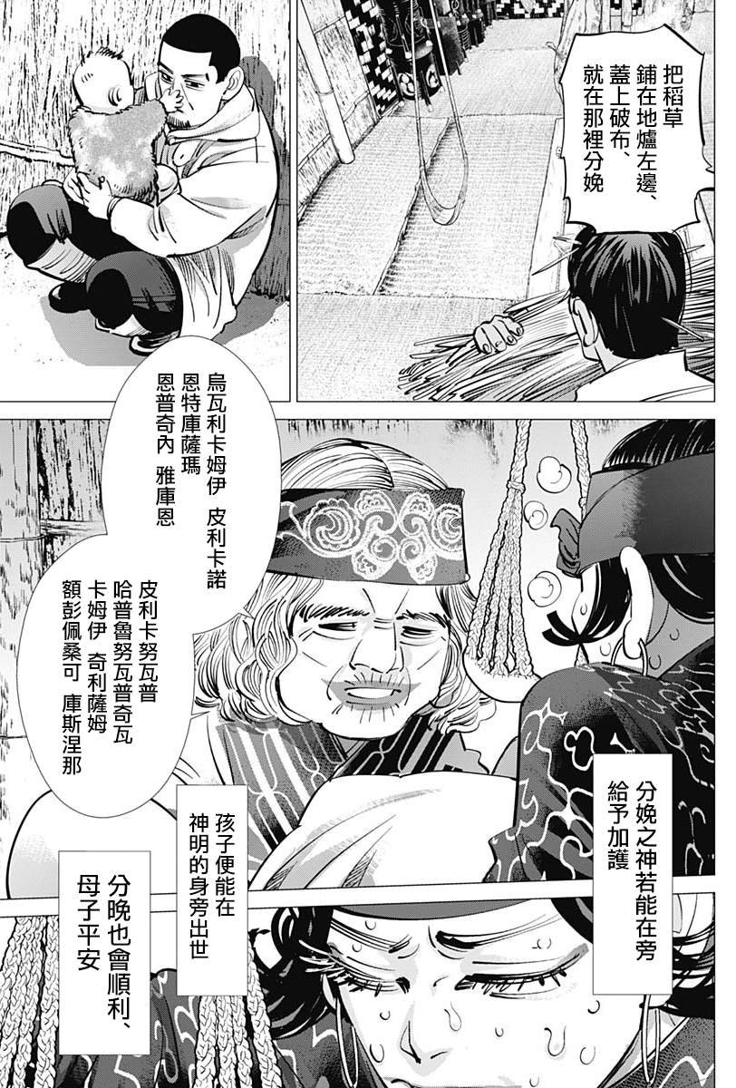 第231话 分娩