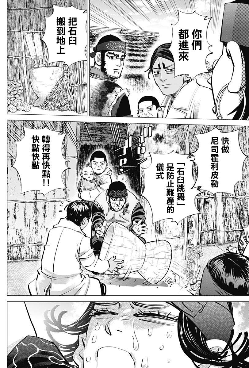 第231话 分娩