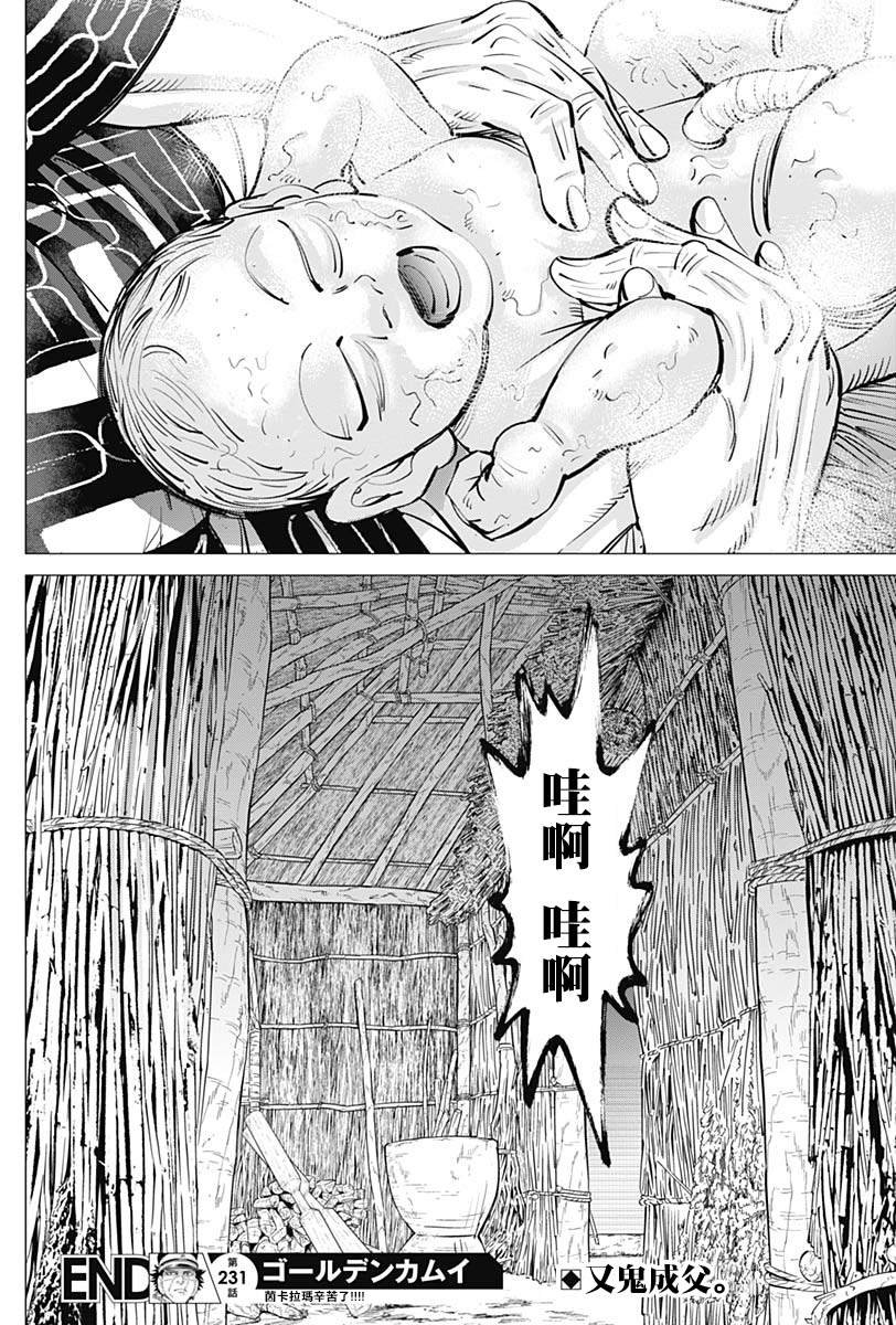 第231话 分娩
