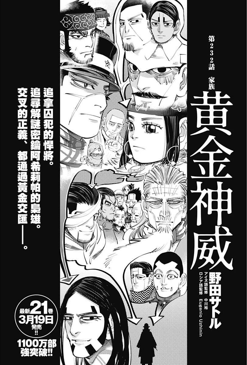 第232话