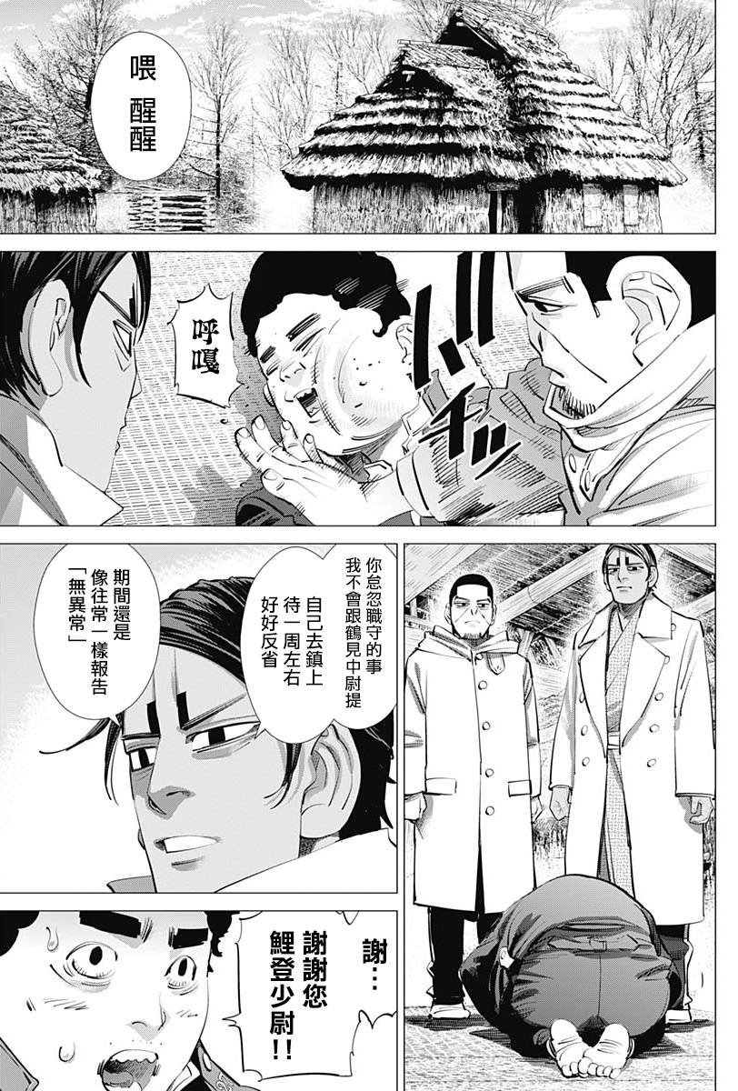 第232话