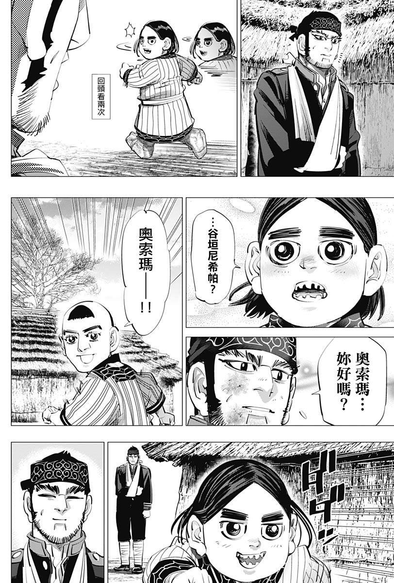 第232话