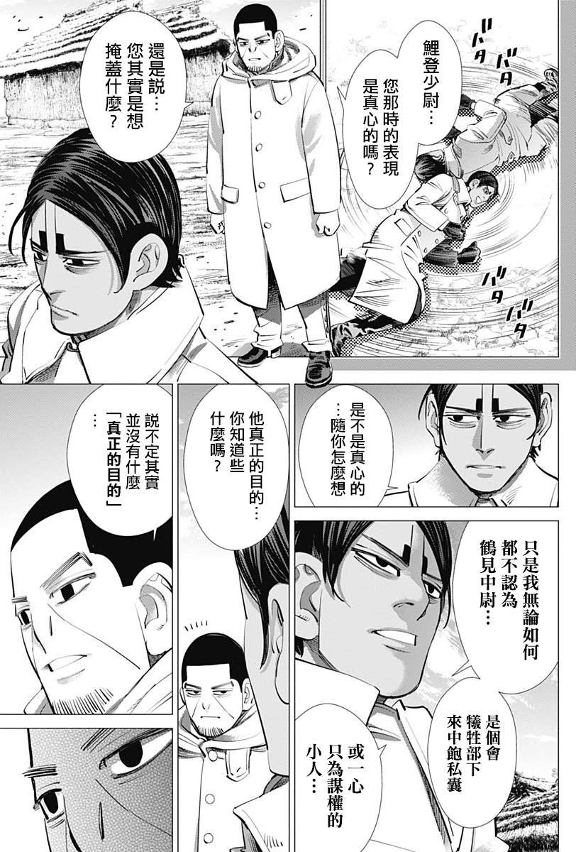 第232话