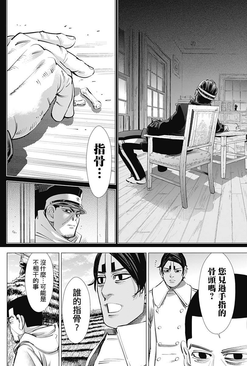 第232话