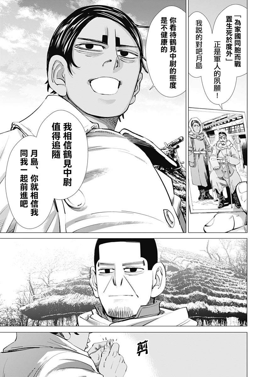 第232话