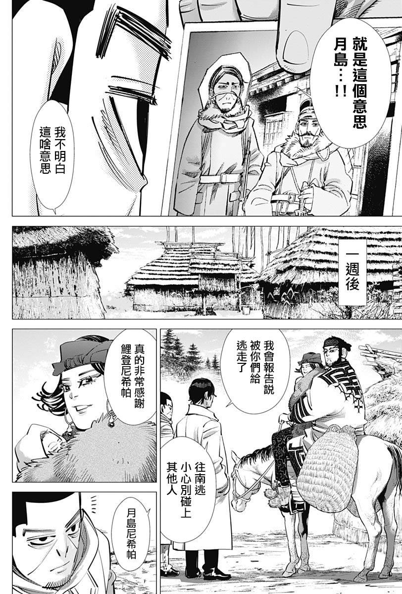 第232话