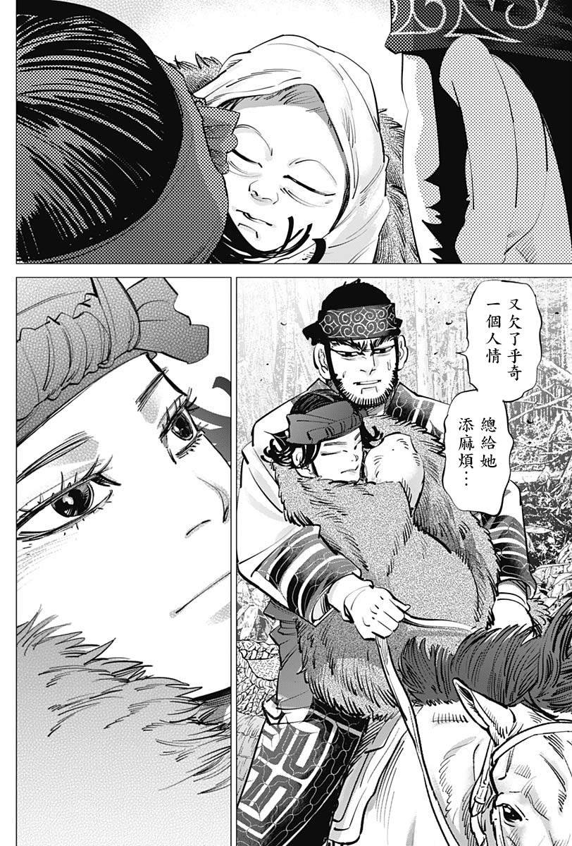 第232话
