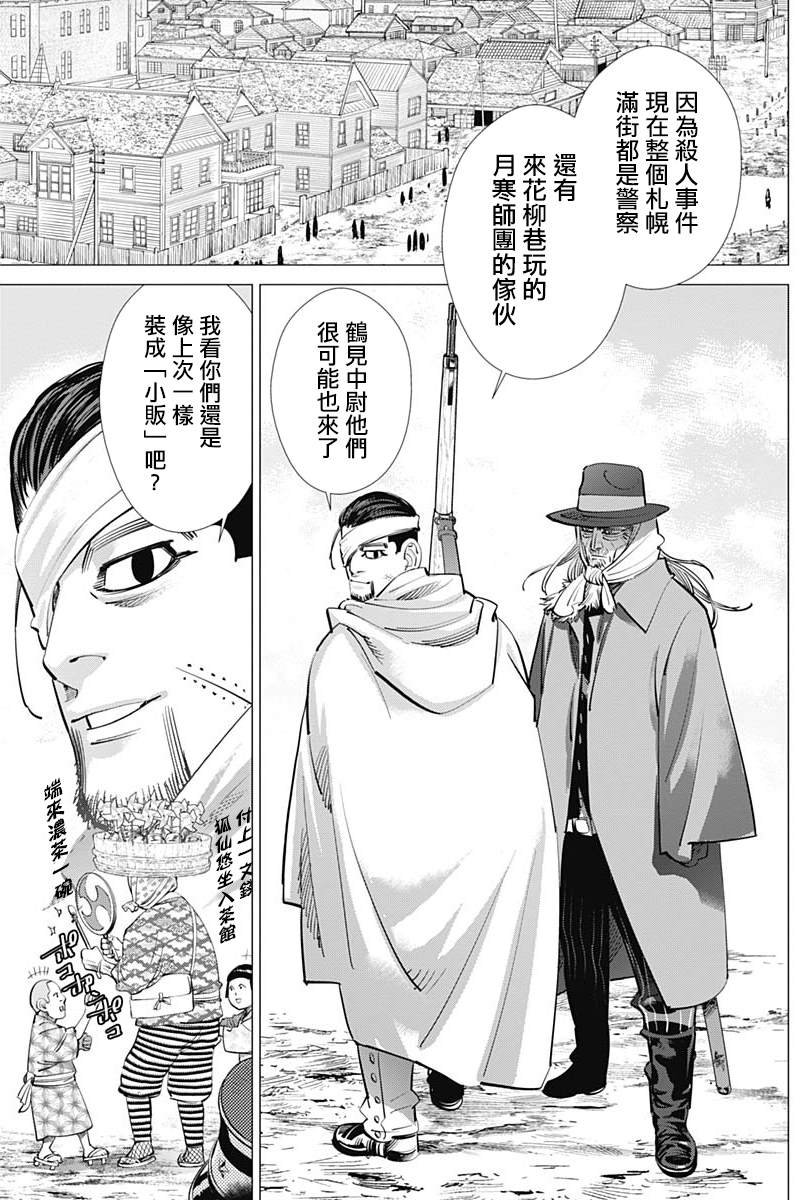 第232话
