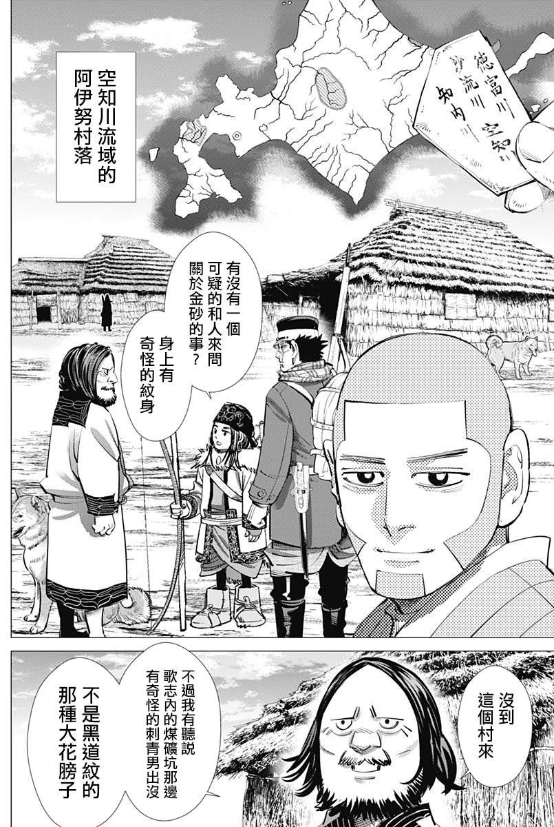 第232话