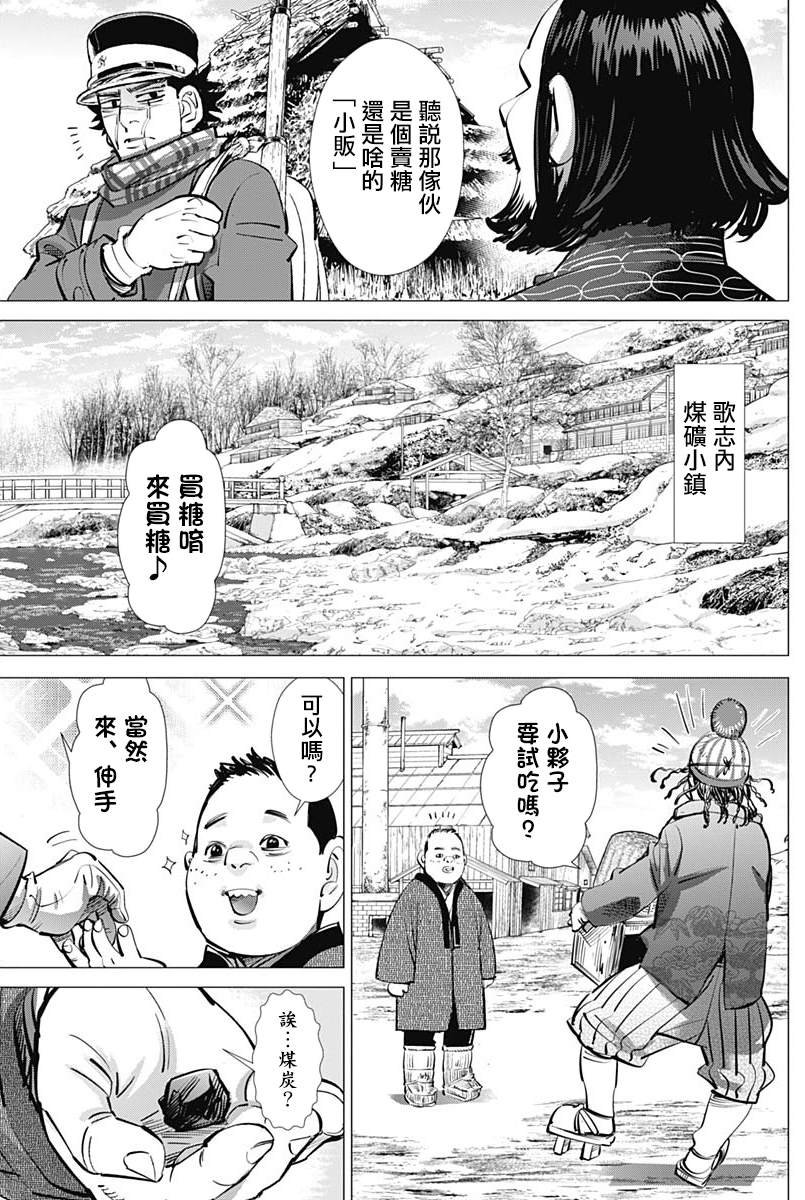 第232话