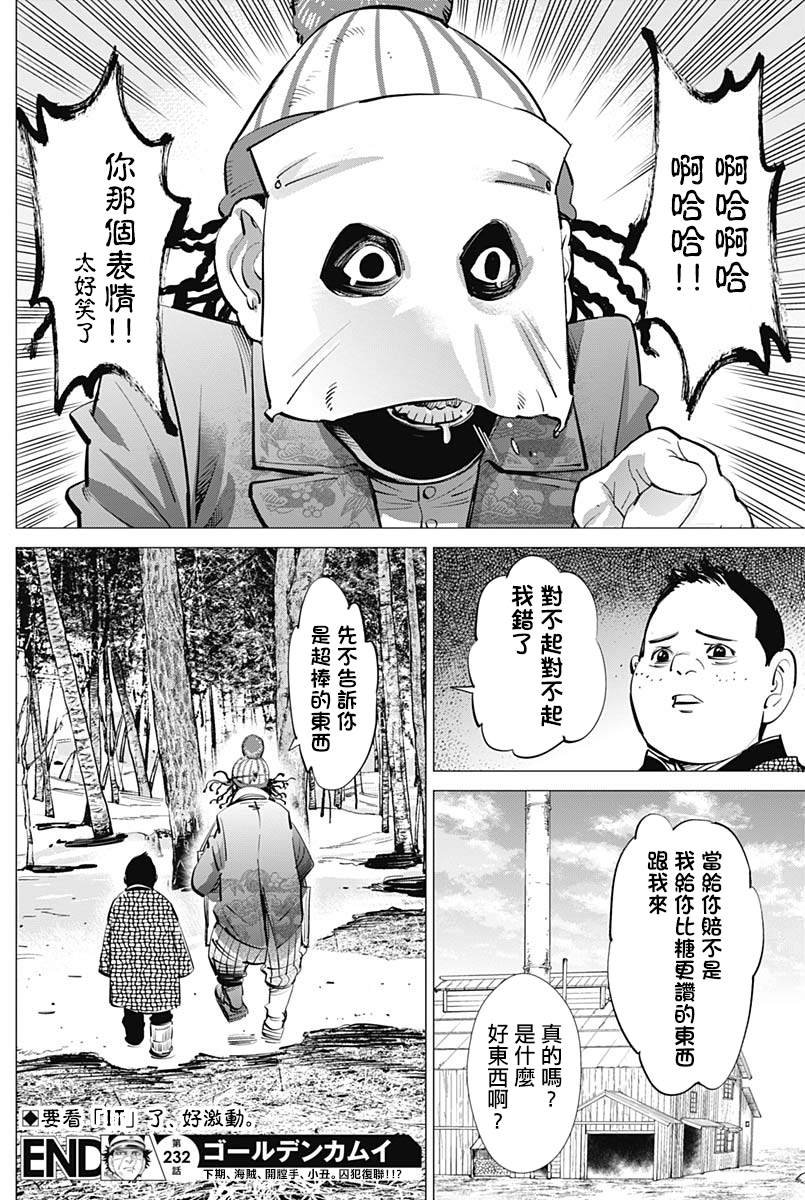 第232话
