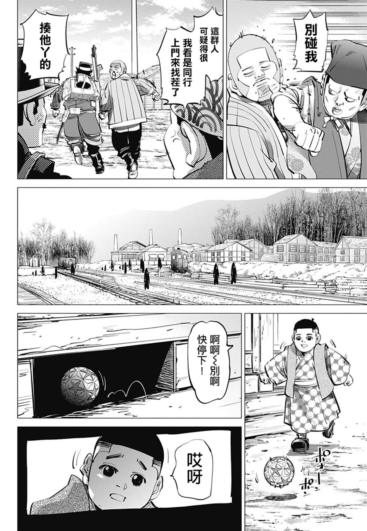 第233话 卖糖小贩