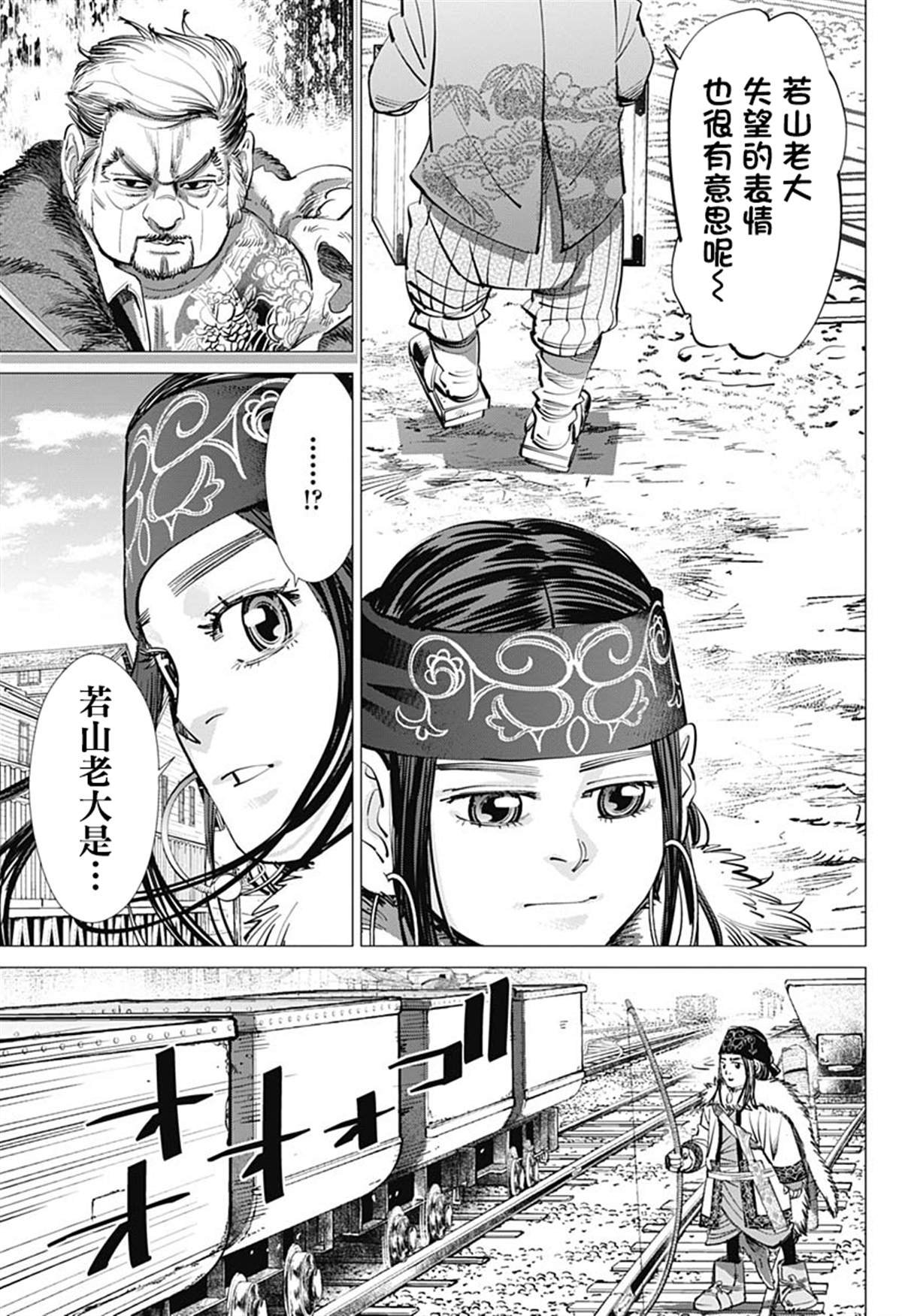 第233话 卖糖小贩
