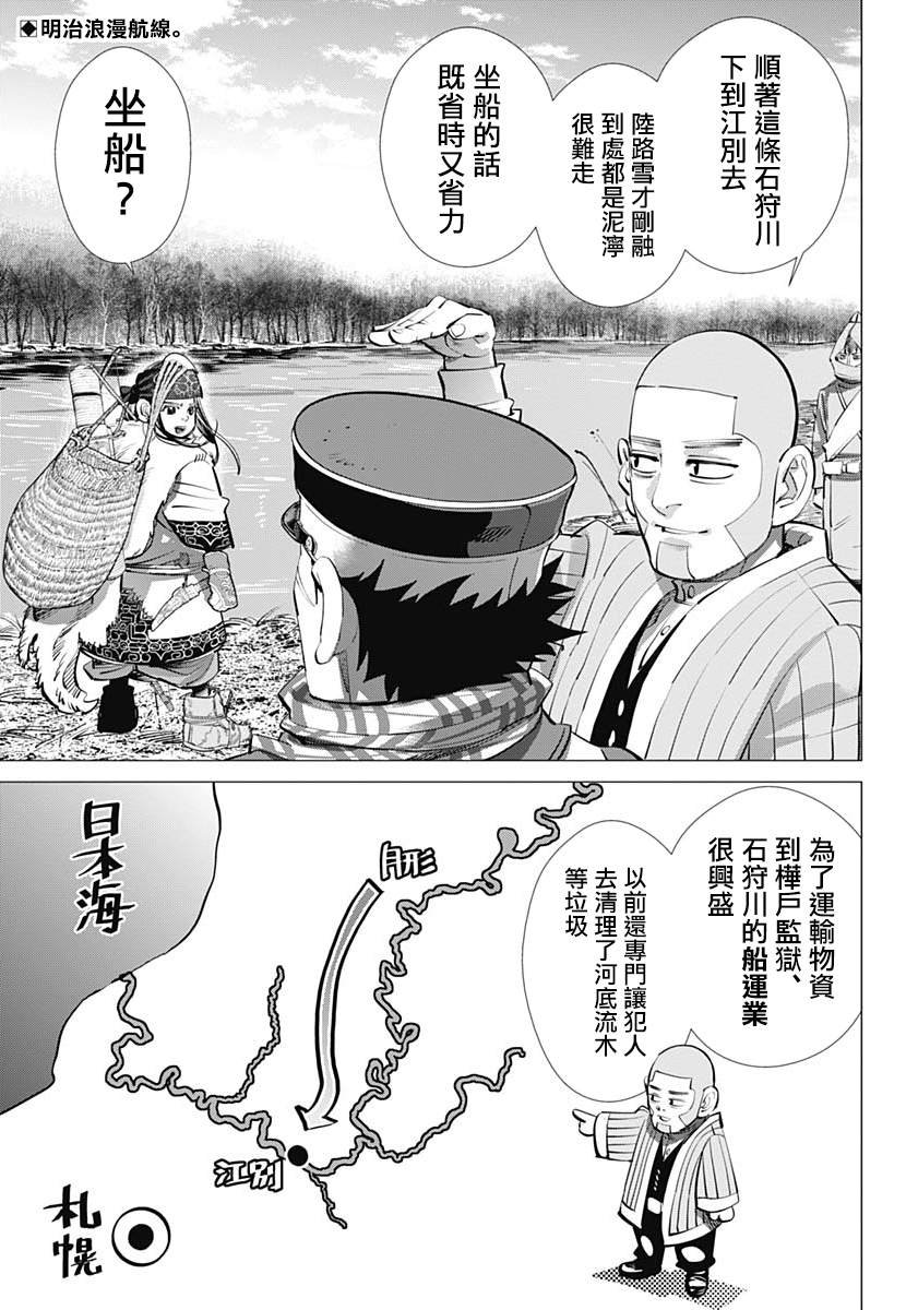 第234话 蒸汽船