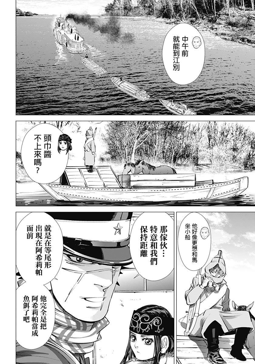 第234话 蒸汽船