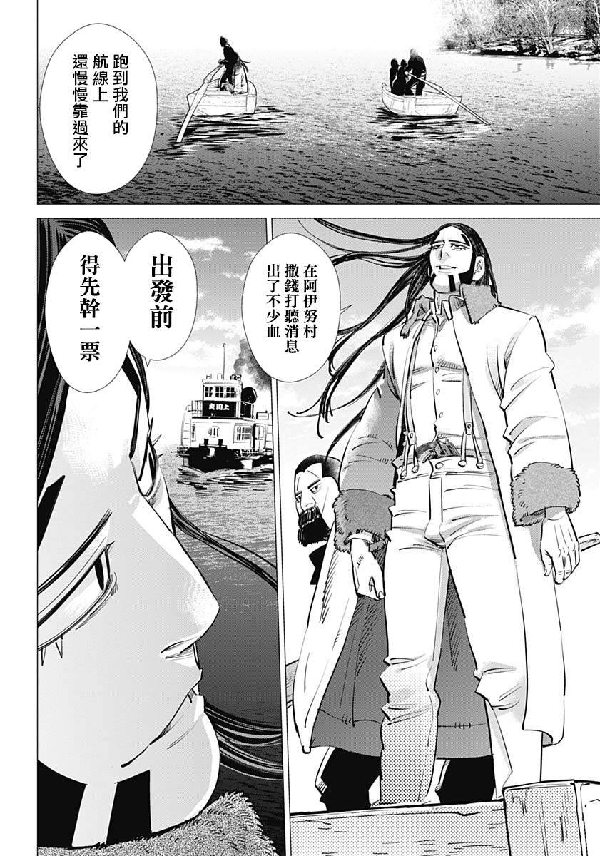第234话 蒸汽船