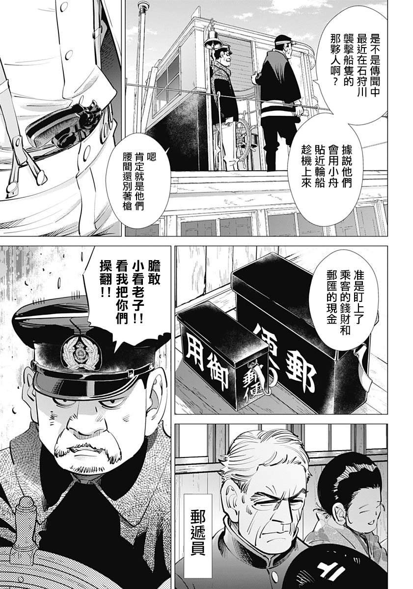 第234话 蒸汽船