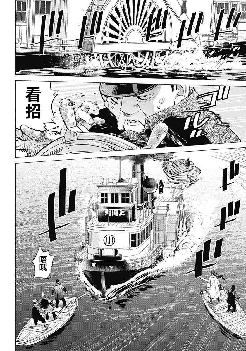 第234话 蒸汽船