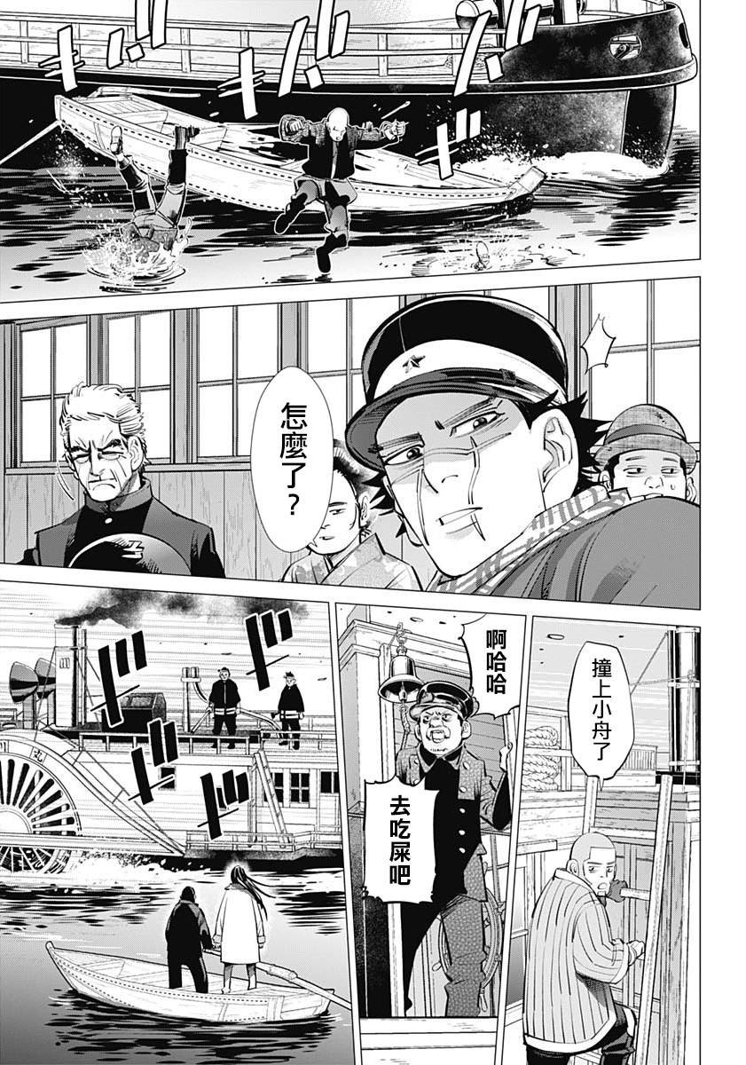 第234话 蒸汽船
