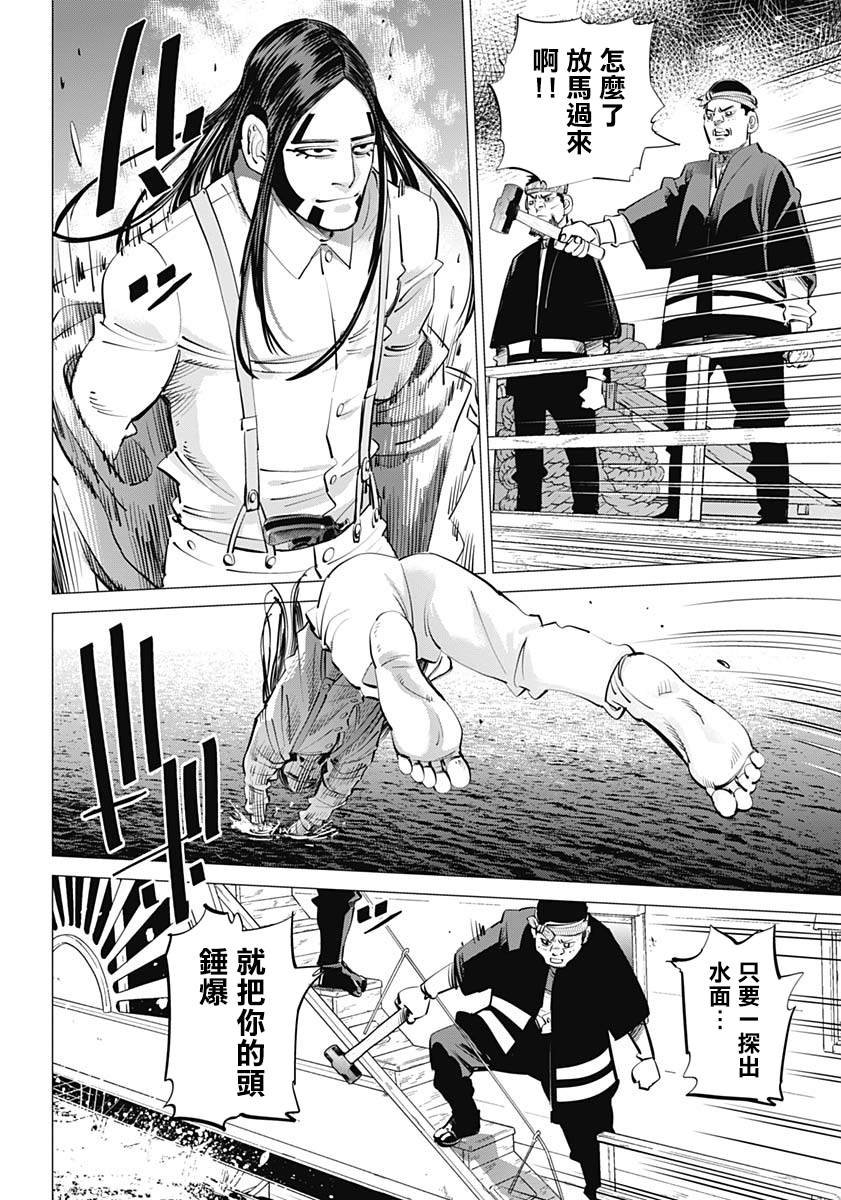 第234话 蒸汽船