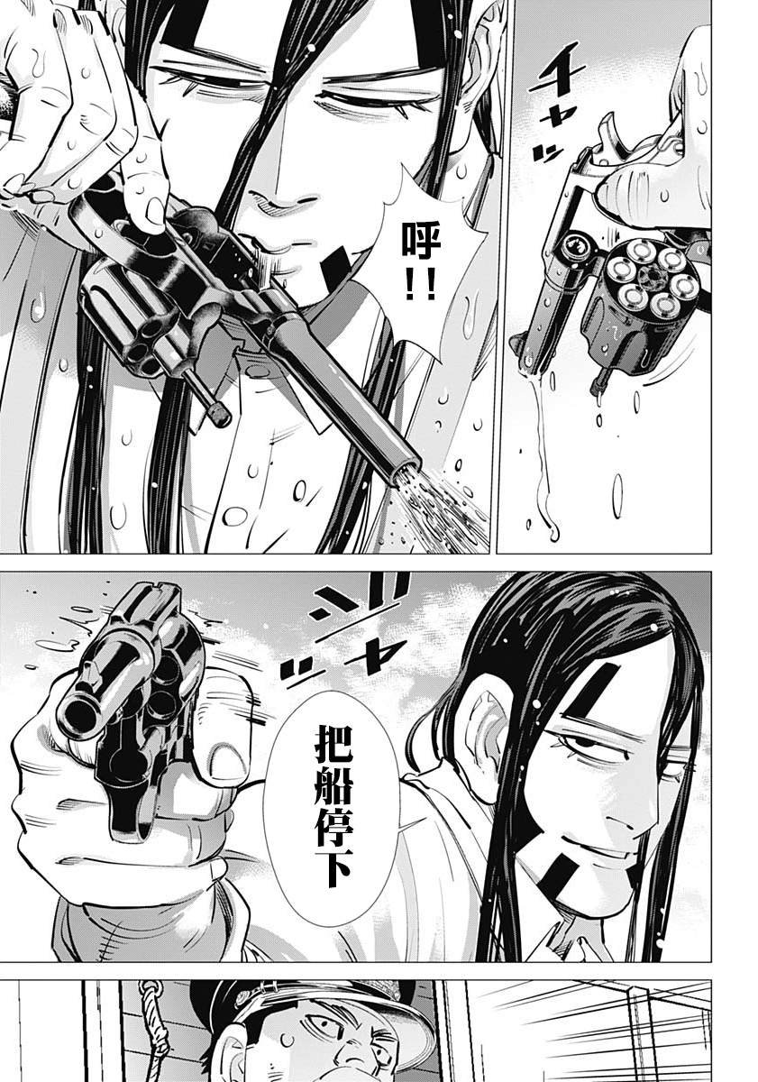 第234话 蒸汽船