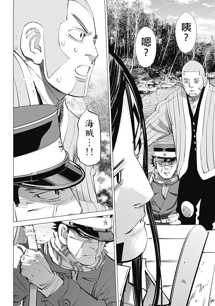 第234话 蒸汽船