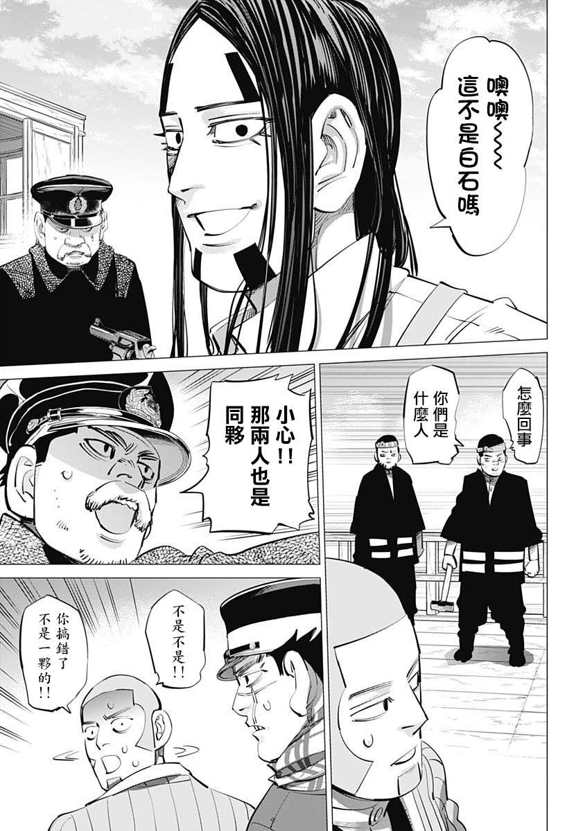 第234话 蒸汽船