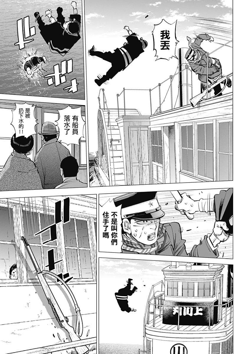 第234话 蒸汽船