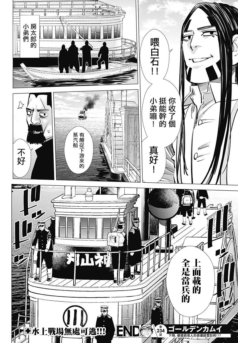 第234话 蒸汽船