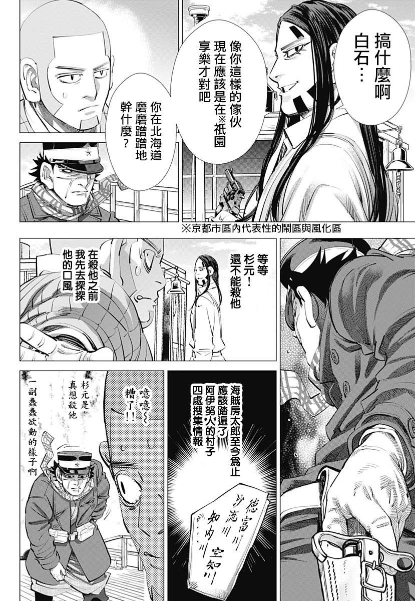 第235话 地狱邮差