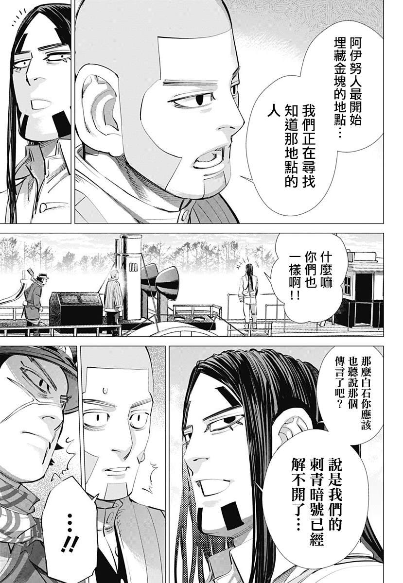 第235话 地狱邮差